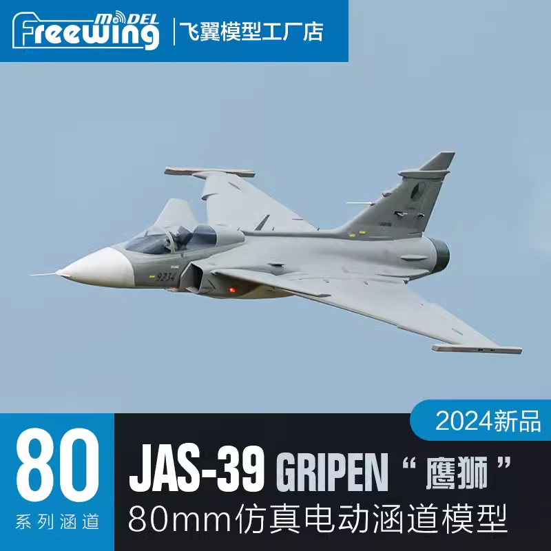 Rc Hobby Experts - Avión RC Eléctrico Freewing 80 Jet