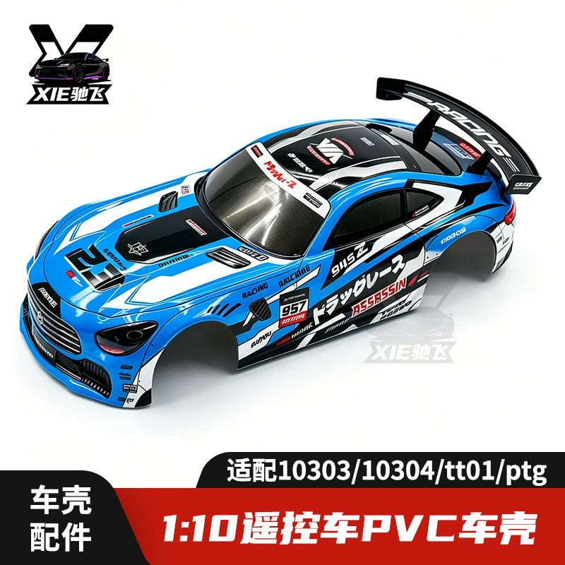 Carcasa de PVC para coche RC 1 - Body Shell Rc reseña y precio